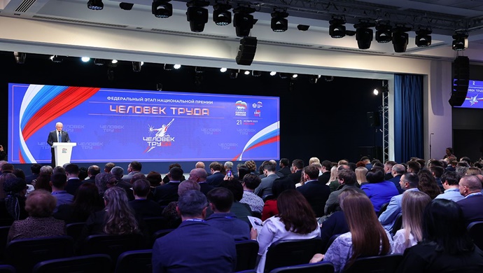 Birleşik Rusya, ulusal “Emek Adamı” ödülüne layık görülenlere ödüllerini verdi
