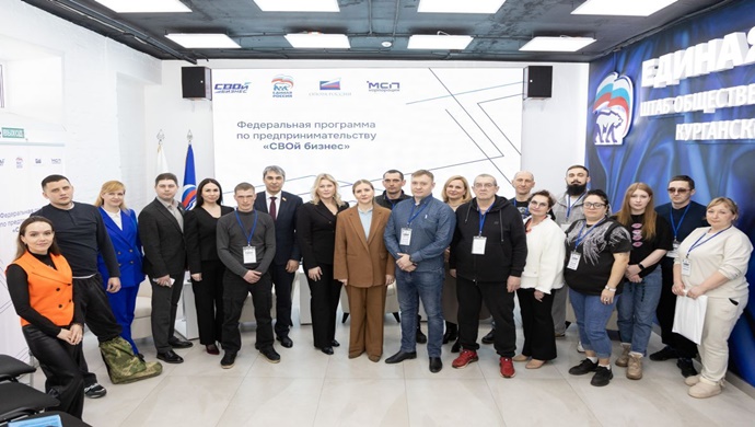 Birleşik Rusya, KOBİ Şirketi ve Opora Rossii’nin (SVOI Rossii) “Kendi İşiniz” programı Kurgan ve Omsk bölgelerinde başlatıldı
