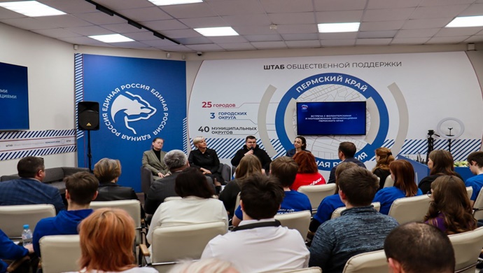 Birleşik Rusya gönüllü örgütünün karargahı Perm bölgesinde açıldı