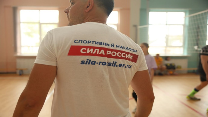 Birleşik Rusya, ülke genelinde spor müsabakaları düzenledi